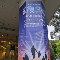 Photo taken at Hibiya Library &amp;amp; Museum by eigo on 10/1/2023