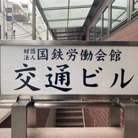 Photo taken at 交通ビル by Yasuhiro O. on 12/5/2023