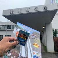 Photo taken at 愛川町役場 by chan b. on 10/31/2021
