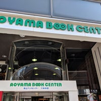 Photo taken at Aoyama Book Center by あいぼう on 6/25/2018