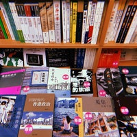 Photo taken at Oriental Culture Enterprises (Eastern Bookstore) by Jade K. on 1/18/2020