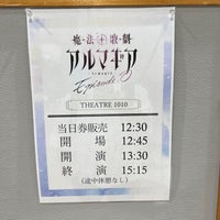 Photo taken at THEATRE 1010 by まんたろう on 11/3/2023