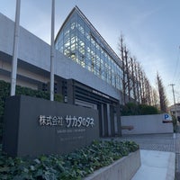Photos At 株式会社 サカタのタネ 本社 都筑区 51 Visitors