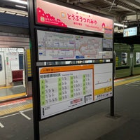 Photo taken at Tobu-Utsunomiya Station by メーメル on 3/23/2024