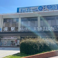 Photo taken at Kure Station by メーメル on 5/4/2024