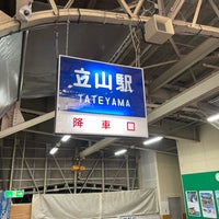 Photo taken at Cable Car Tateyama Station by メーメル on 4/19/2024