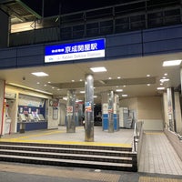 Photo taken at Keisei Sekiya Station (KS06) by メーメル on 12/27/2022