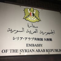 Photo taken at Embassy of the Syrian Arab Republic by メーメル on 1/18/2017