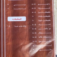 Photos At Baba Moajanati Resturant مطعم بابا معجناتي Bakery In Dhahran
