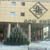 Photo taken at Дом Быта by Р о. on 12/8/2012