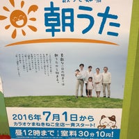 Photo taken at カラオケ本舗まねきねこ なんばHIPS店 by りんた . on 1/7/2017
