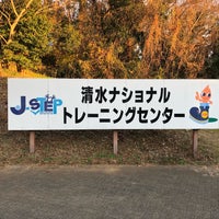 清水ナショナルトレーニングセンター J Step Soccer Field In 静岡市