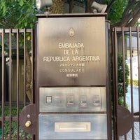 Photo taken at Embassy of the Republic of Argentina by Hiro Ino on 8/27/2021