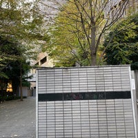 Photo taken at 大妻女子中学校•高等学校•大学•短期大学 by Hiro Ino on 11/6/2021
