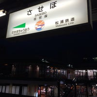 Photo taken at Sasebo Station by 見月 七. on 7/18/2015