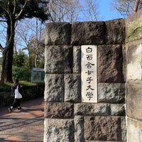 Photo taken at Shirayuri University by Moko on 1/18/2023