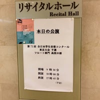 Photo taken at Tokyo Opera City Recital Hall by Moko on 9/2/2019