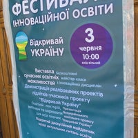 Photo taken at Нацiональний педагогiчний унiверситет iм. М.П. Драгоманова by Vitalii V. on 6/3/2017