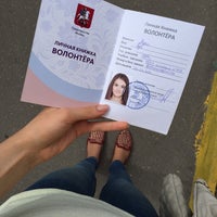 Photo taken at Мосволонтёр by Eda A. on 6/29/2015