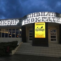 Photo taken at Пивная демократия by Vad K. on 2/7/2021