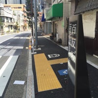 Photo taken at 百反坂 by 歩く眼です on 5/4/2015