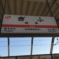 Photo taken at Gifu Station by しんのすけ on 9/25/2017