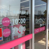 ダイソー ヤオコー前橋六供町店 前橋市 群馬県