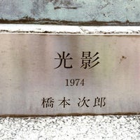 Photos At 光影 Public Art