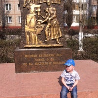 Photo taken at Памятник труженикам тыла в годы войны by Nadya C. on 4/20/2013