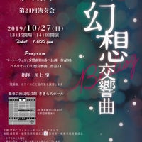 栗東芸術文化会館さきら 1 Dica 栗東芸術文化会館さきら 1 Dica