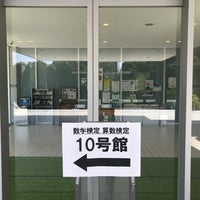 専修大学 生田キャンパス 多摩区 4 Tips From 1542 Visitors 専修大学 生田キャンパス 多摩区 4 Tips From 1542 Visitors