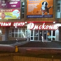 Дисконт Серпухов