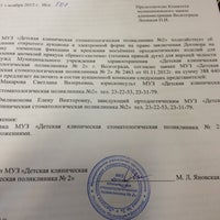 Photo taken at Комитет Муниципального Заказа by Света К. on 11/6/2012