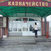 Photo taken at УФК Волгоградской Области #34 by Света К. on 2/22/2013