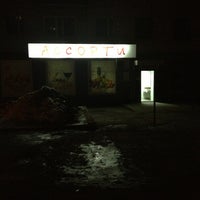 Photo taken at Ассорти by Света К. on 2/27/2013