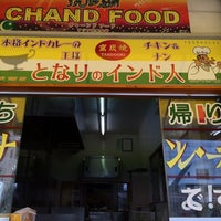 となりのインド人 座間 座間市 神奈川県 となりのインド人 座間 座間市 神奈川県
