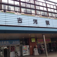 Photo taken at Koga Station by Masato T. on 5/11/2013