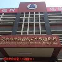 財政部北區國稅局中壢稽徵所 General College University In 中壢