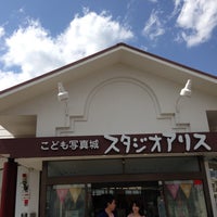 スタジオアリス 立川店 立川の写真スタジオ