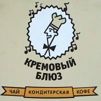 Photo taken at Кремовый Блюз by ♐ uıʞlǝɹʇs on 12/21/2012