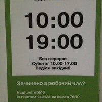 Photo taken at ПриватБанк by Андрей К. on 12/20/2012