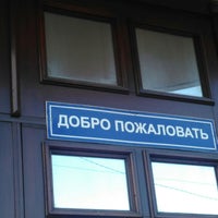 Photo taken at Tomsk-1 Train Station by Olga S. on 7/10/2017