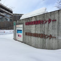 Photo taken at 札幌市産業振興センター by azumakuniyuki on 2/18/2017