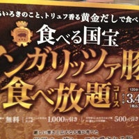 しゃぶしゃぶ温野菜 調布店 調布 0 Dicas しゃぶしゃぶ温野菜 調布店 調布 0 Dicas