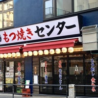 串屋横丁 門前仲町店 新館 もつ焼きセンター 江東区 東京都 串屋横丁 門前仲町店 新館 もつ焼きセンター 江東区 東京都