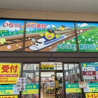 杏林堂 和田店 Drugstore 杏林堂 和田店 Drugstore