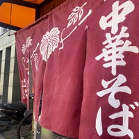 Photo taken at つたふじ 本店 by としねこ on 11/5/2022