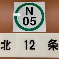 Photo taken at Kita jūni jō Station (N05) by としねこ on 9/2/2021