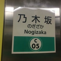 Photo taken at Nogizaka Station (C05) by としねこ on 3/31/2017