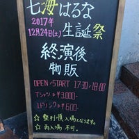 Photo taken at Shibuya PLUG by お絵かきふうが on 12/24/2017